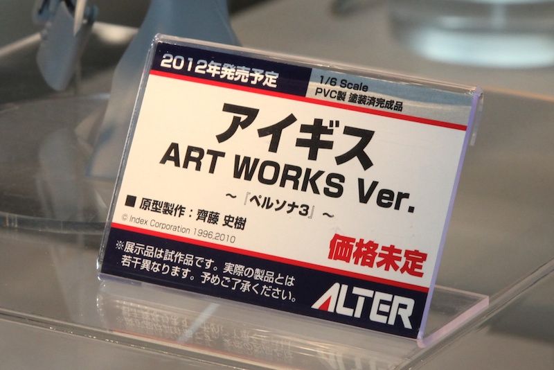 WF2011 Summer Alter A011