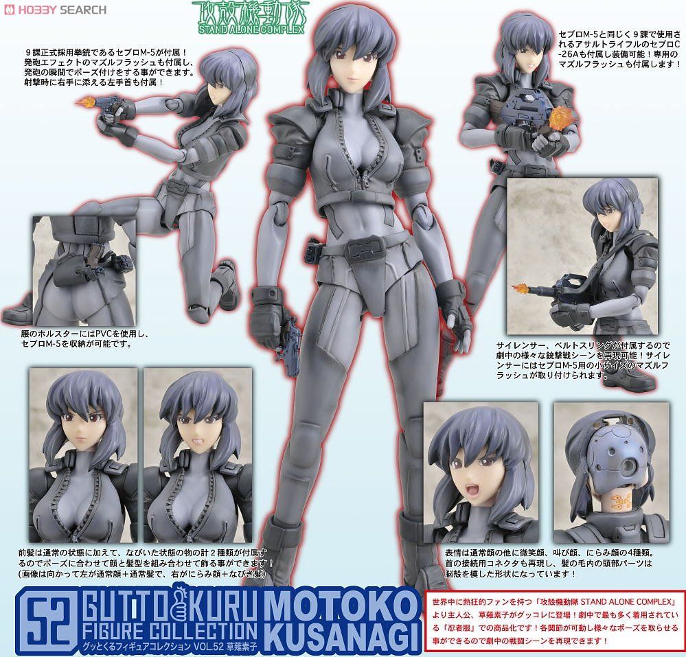 Gutto kuru Figure Collection Kusanagi Motoko -Reservas Abiertas- 10191437a5