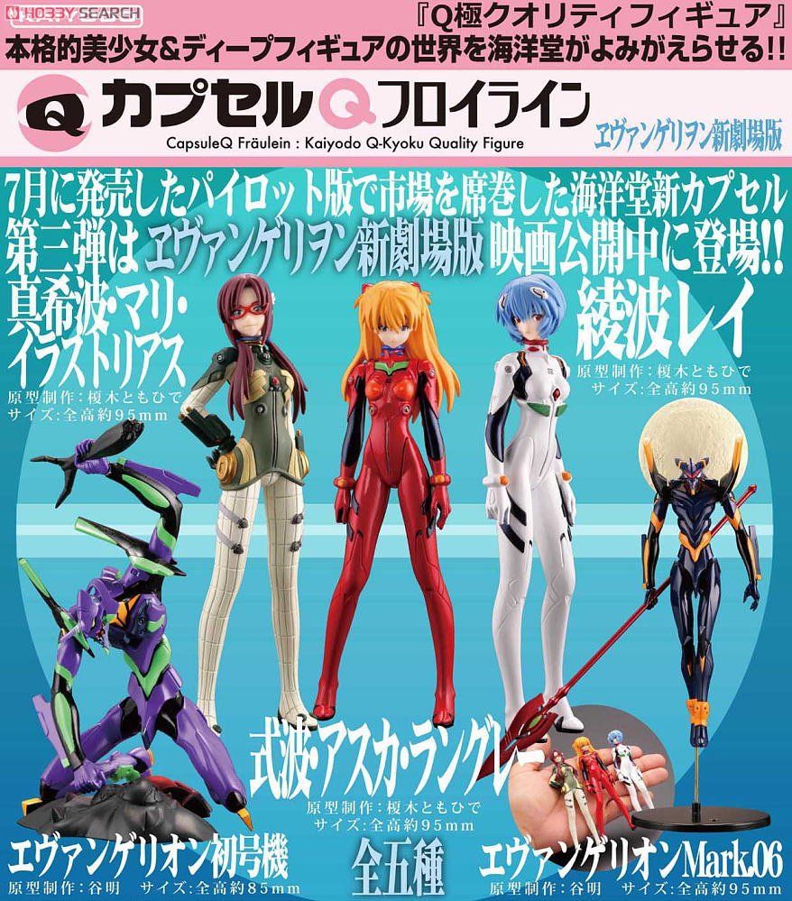 CapsuleQ Fraulein Rebuild of Evangelion Heroine Anthology -Reservas Abiertas- 10200851a_zpsfc87d26d