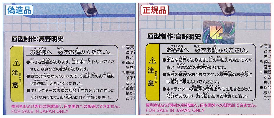 [Comparativa] Nendoroid Miku Hatsune Snow Playtime Edition Full Action original y falsa  por Good smile Company 7336aa55a9102f8cb744ceab40583366