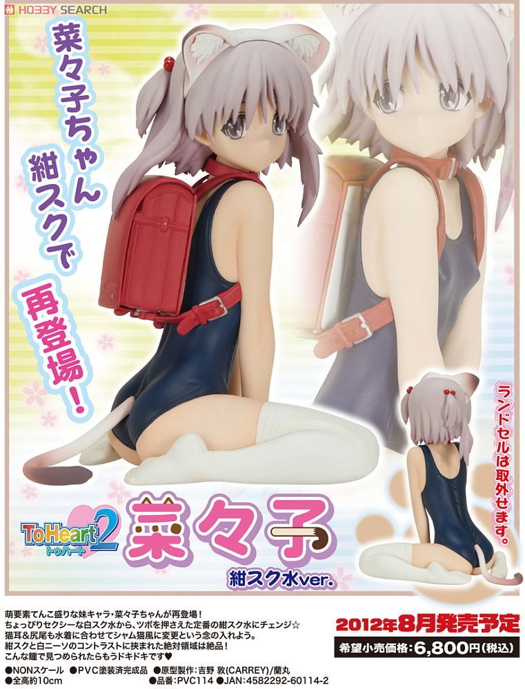 [Variación] Nanako Blue School Swimsuit ver. -To Heart 2 Another Days- (Orchid Seed) 10183138a9