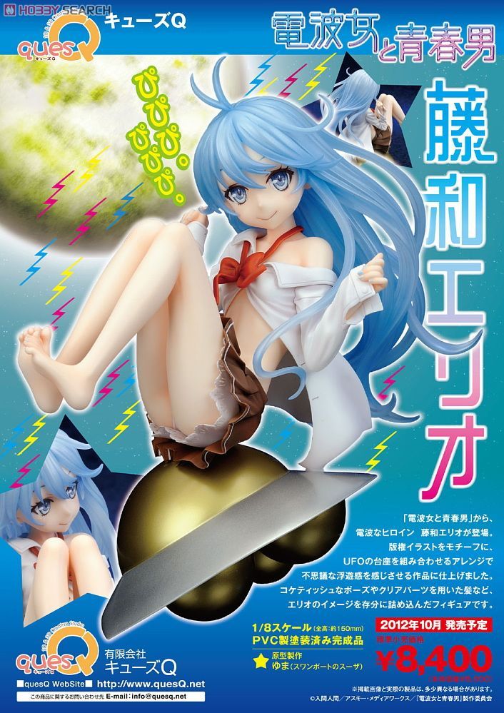 Erio Touwa -Denpa Onna to Seishun Otoko- (Ques Q) 10184602a6