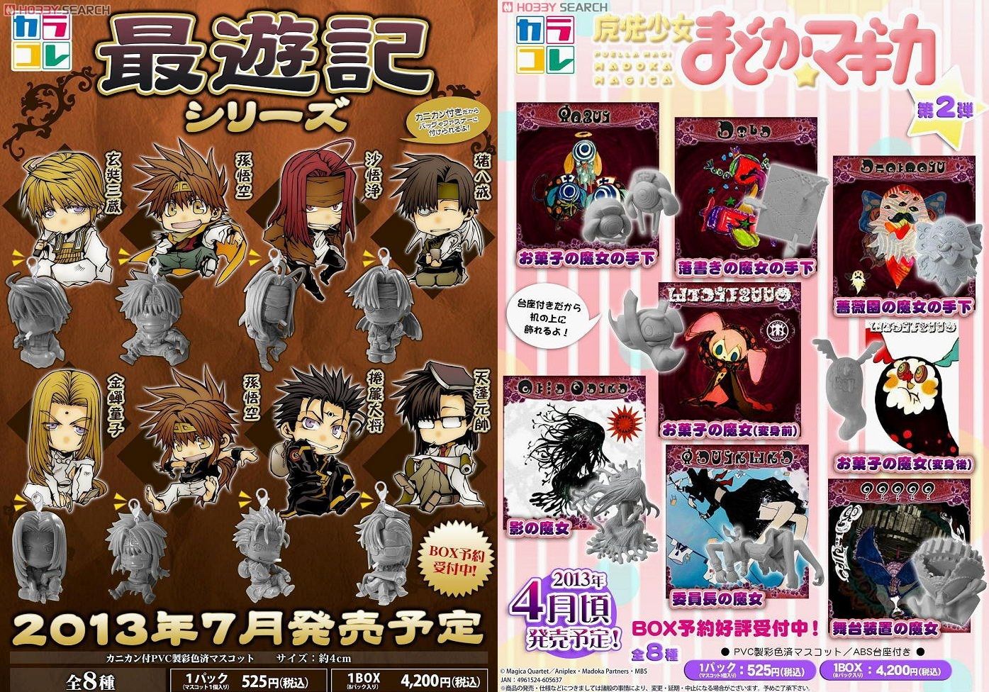 Karakore Saiyuki y Color Collection Puella Magi Madoka Magica Witch Collection 2 -Reservas Abiertas- 10206701a