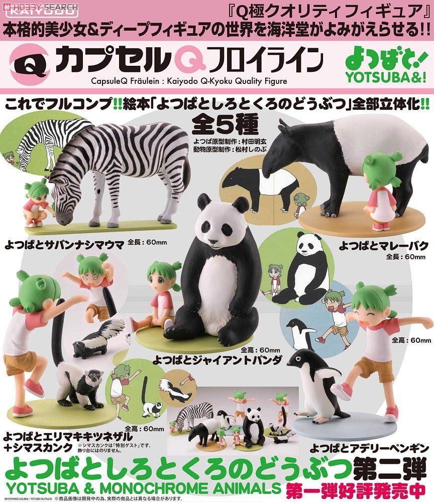 CapsuleQ Fraulein Yotsuba & Monochrome Animals Figure Collection 2 -Reservas Abiertas- 10211160a15