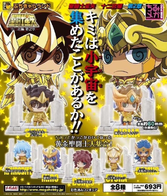 Petit Chara Land Saint Seiya Sanctuary Chapter vol.2 -Reservas Abiertas- 813641