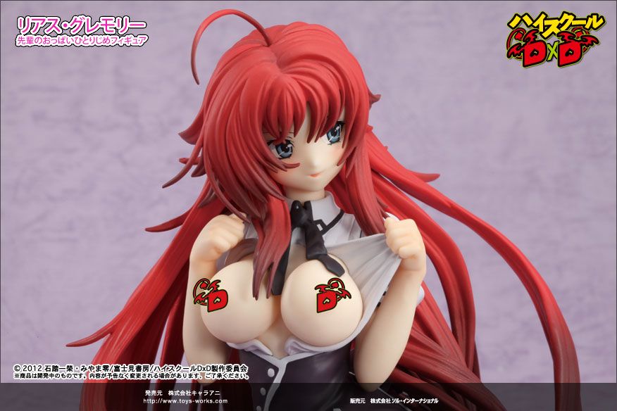 Rias Gremory -Highschool DxD- (Chara-Ani, Toy's Works) OhnoRaptors1334925075