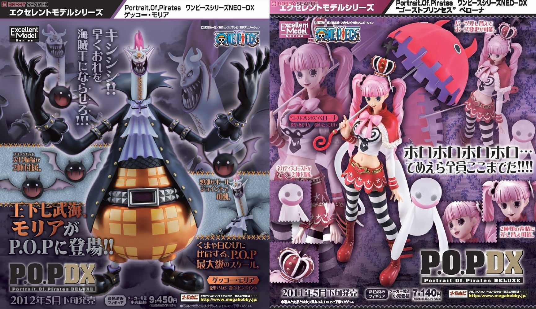 Gecko Moria P.O.P DX y [reedición] Perona P.O.P DX -One Piece- (Megahouse) 10173092a