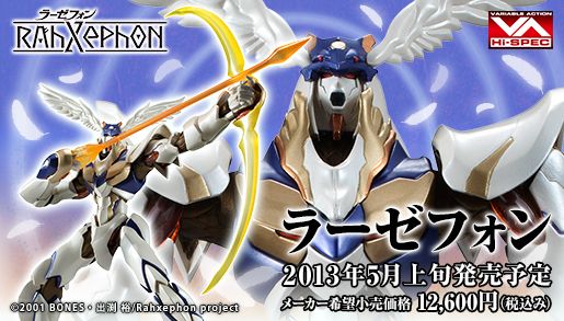 Variable Action Hi-Spec RahXephon -RahXephon- (Megahouse) 50ebdb15355e6