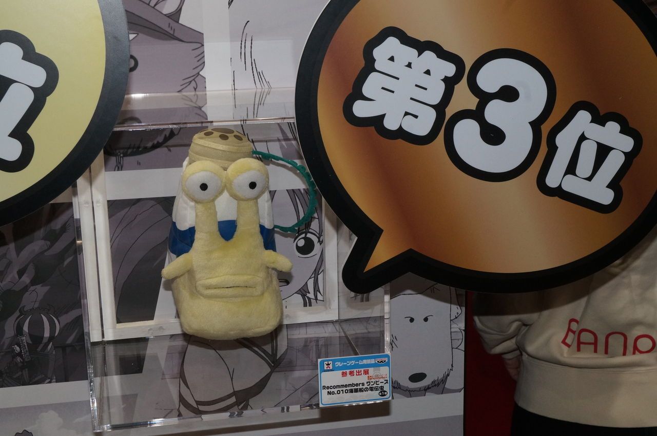 [Evento] Jump Festa 2013 Ebf850a9