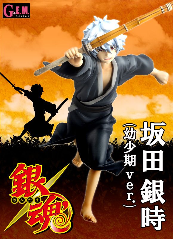 Gintoki Sakata Childhood ver. G.E.M -Gintama- (Megahouse) Gintoki_child_main