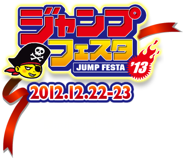 [Evento] Jump Festa 2013 Jf2013