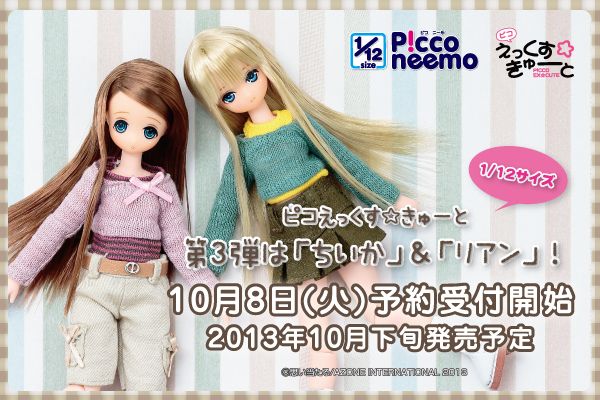 Chiika y Lien Picco Ex☆Cute, Picconeemo (Azone) 2