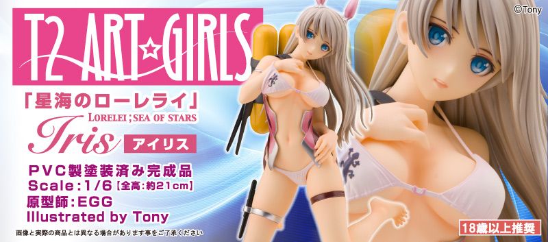 Iris Hartley -Valhellio, T2 Art☆Girls- (Alphamax)  AX0080