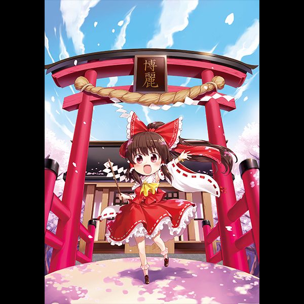 Reimu Hakurei Gensou Hyakkei ~Touhou Vignette Series~ -Touhou Project- (Megahouse, Hobby Japan) 012