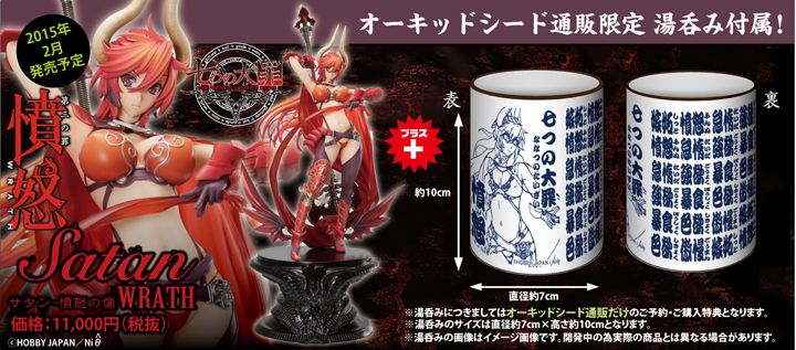 Satan -The Seven Deadly Sins- (Orchid Seed) -Reservas abiertas- Top134