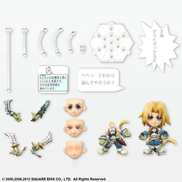 3 Final Fantasy Trading Arts Kai mini -Reservas Abiertas- FIGURE-000182_06