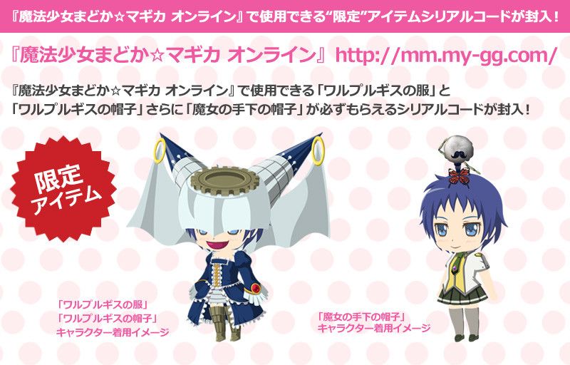 Nendoroid Petit: Puella Magi Madoka Magica - Extension Set 02 -Reservas Abiertas- E69c6429209e7d37786a1498dde7c537