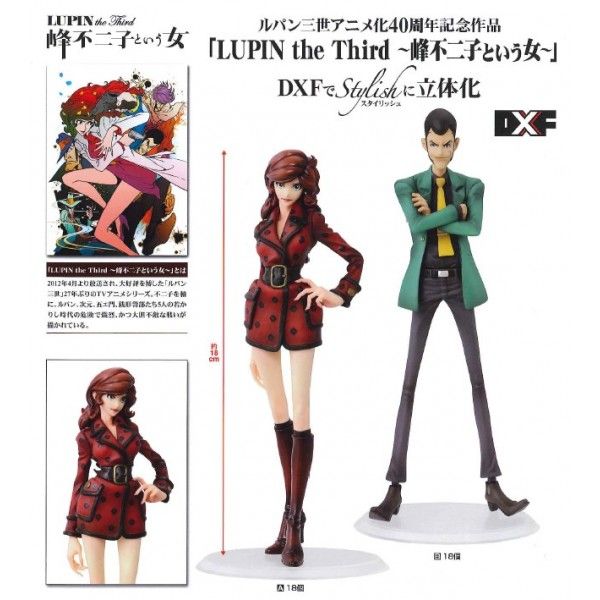 Prize de Banpresto para Julio 2013 7001-27183-thickbox