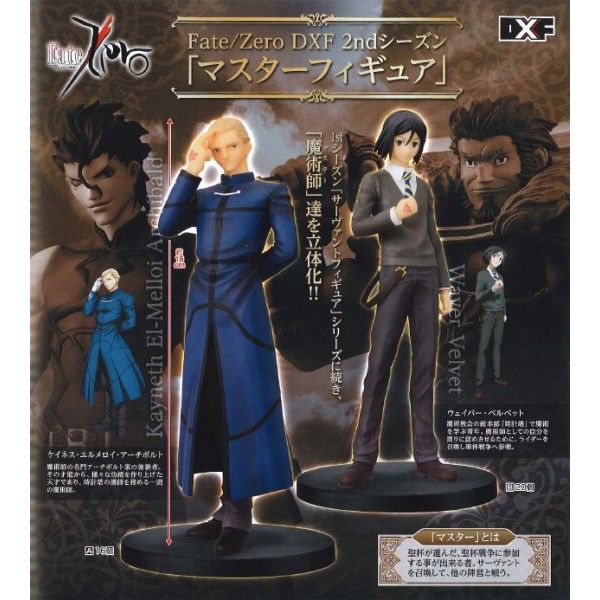 Prize de Banpresto para Julio 2013 7002-27184-thickbox