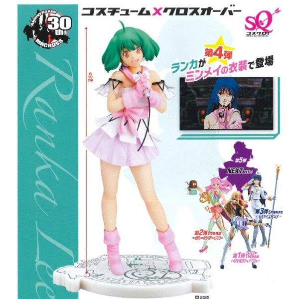 Prize de Banpresto para Julio 2013 7004-27188-thickbox