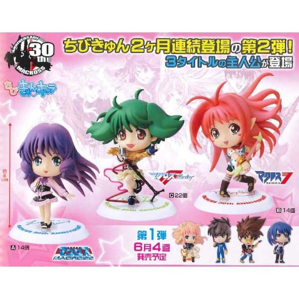 Prize de Banpresto para Julio 2013 7005-27189-thickbox