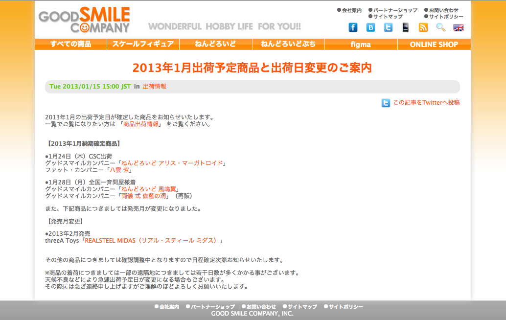 Fechas y retrasos de Good Smile Company y asociados -2013- (1) - Página 3 Capturadepantalla2013-01-15alas143535