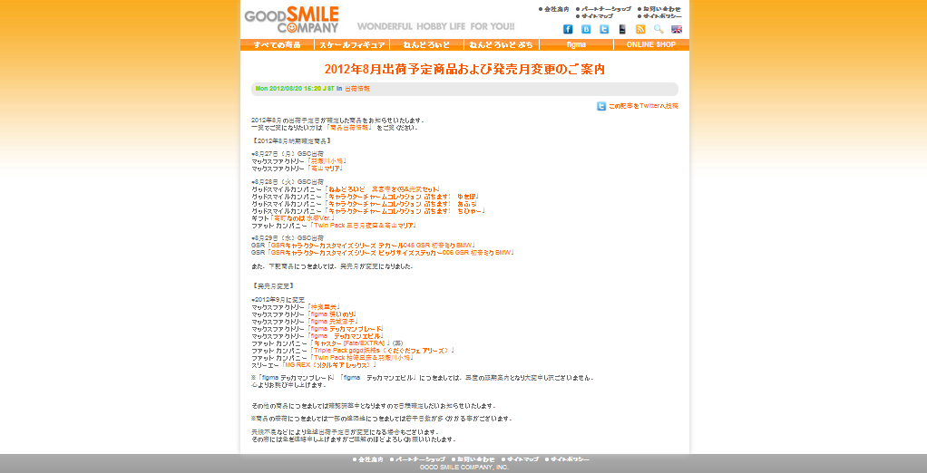 Fechas y retrasos de Good Smile Company -2012- (2) - Página 3 Fechasfinalesagosto