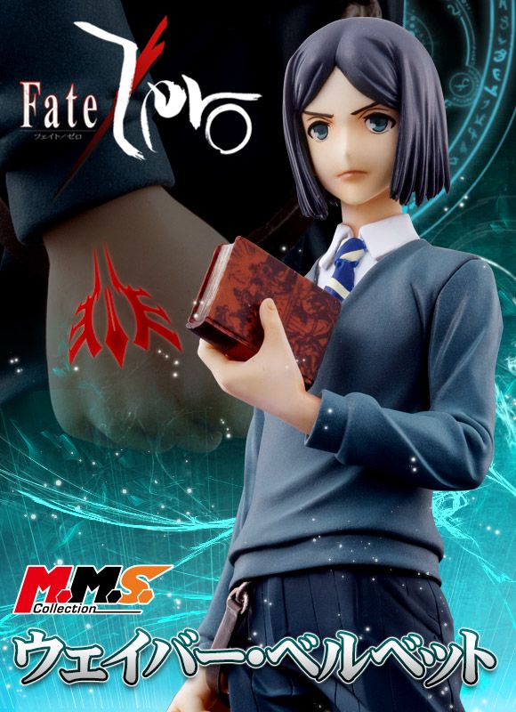 Waver Velvet M.M.S. Collection -Fate/Zero- (Megahouse) HIE1354270591