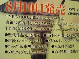 [Evento] Type Moon Festival - Novedades en figuras de Type-Moon A4i8sc1