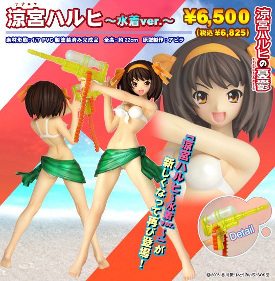 [Reedición] Haruhi Suzumiya Swimsuit ver. -Suzumiya Haruhi no Yuuutsu- (Griffon Enterprises) HARUHISWIMSUIT