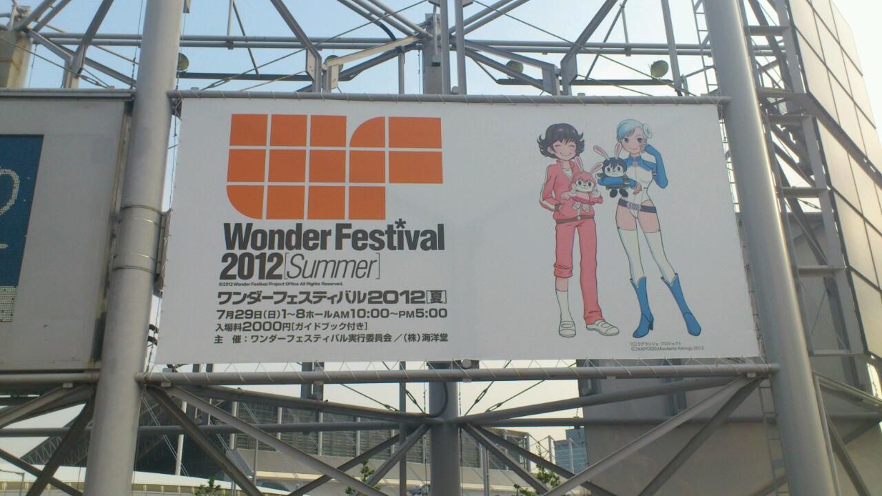 Wonder Festival 2012 Summer -Así lo hemos vivido en directo!!- 626251685