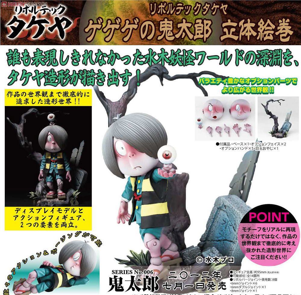 [Reedición] Revoltech Takeya Kitaro -Gegege no Kitaro- (Kaiyodo) 10185325b