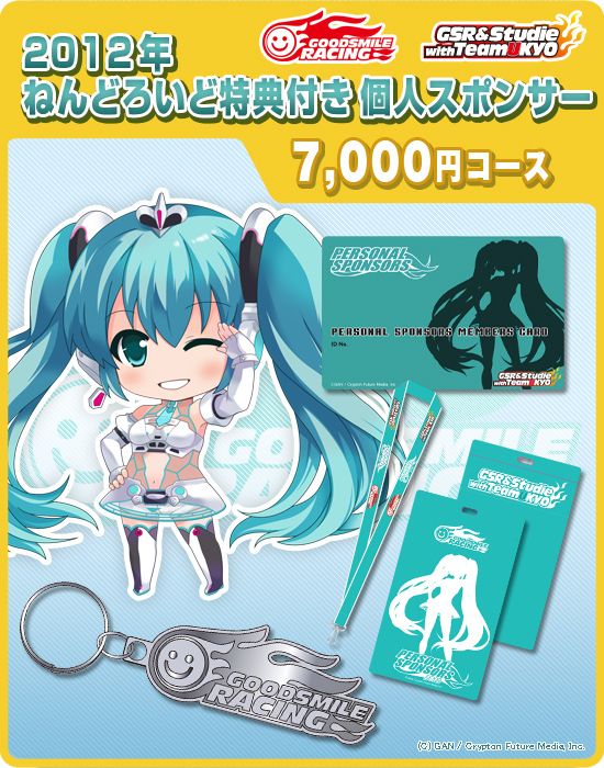 Nendoroid Racing Miku 2012 -Reservas Abiertas- (fotos oficiales!!) I_Kyubey1332321907