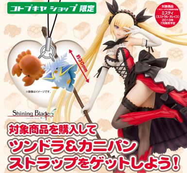 Mistral Nereis -Shining Hearts- (Kotobukiya) I_Kyubey1361417613