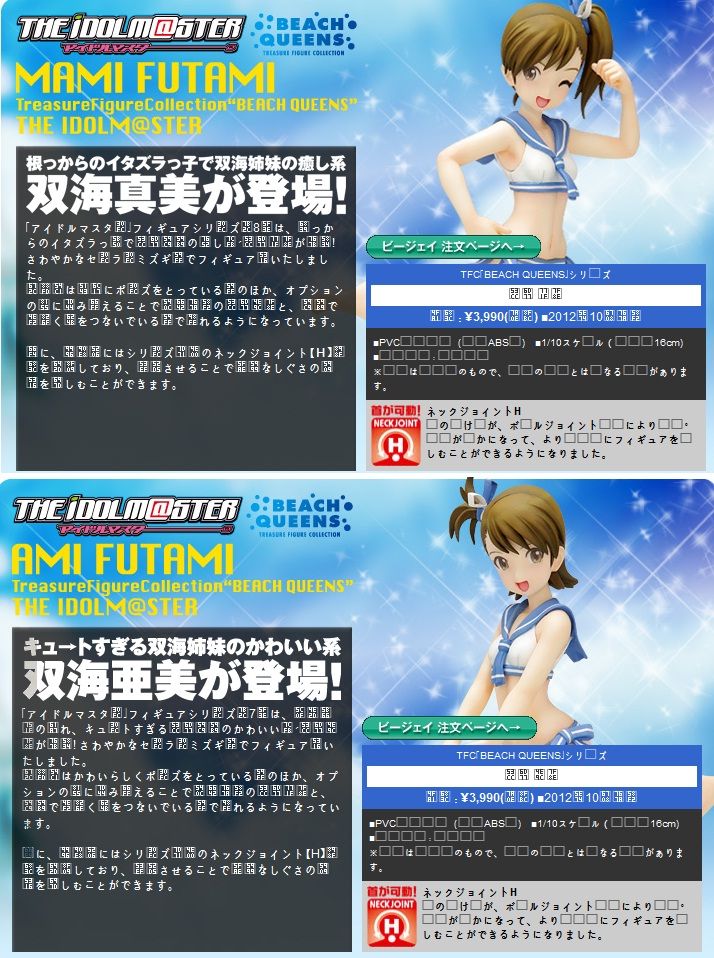  Mami Futami y Ami Futami Beach Queens -iDOLM@STER 2- (Wave) Sinttulo-1