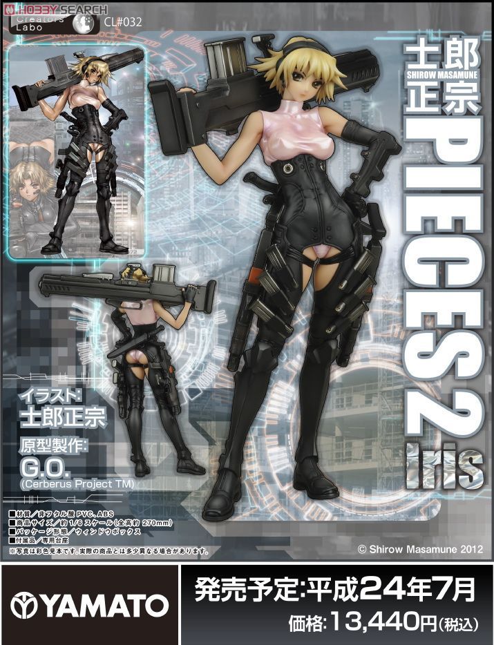 Iris Hallett -Pieces- (Yamato) 10177258a7