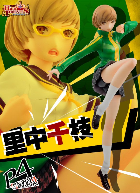 Chie Satonaka -Persona 4: The Animation, Shin Megami Tensei: Persona 4- (Megahouse)  Satonaka_main