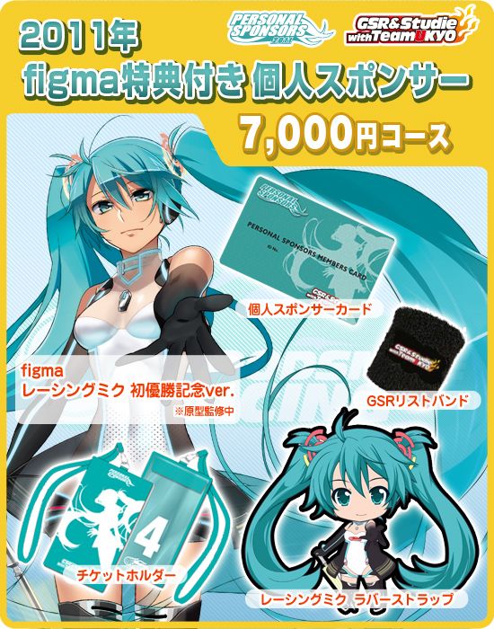 Figma Miku Hatsune Racing 2011 -GOOD SMILE Racing, Vocaloid- (Max Factory) 06221638_4e019c046e75a