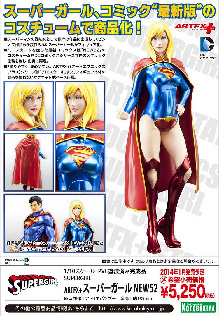 Supergirl DC Comics New 52 ARTFX+ -DC Universe- (Kotobukiya) 1267558_409274739174800_1138857698_o