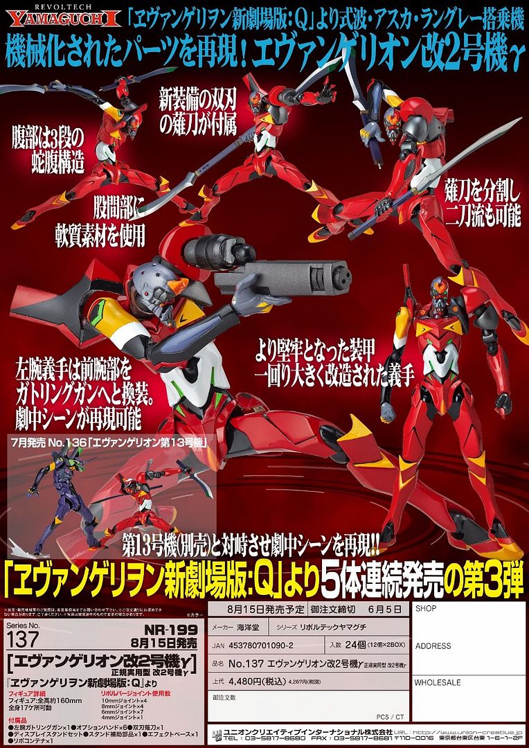 Revoltech EVA-02 Gamma ver. -Evangelion Shin Gekijouban: Q- (Kaiyodo) 472797_364243583677916_1236198621_o