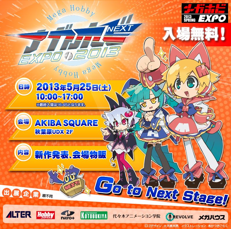 [Evento] Mega Hobby Expo 2013 - Spring Main