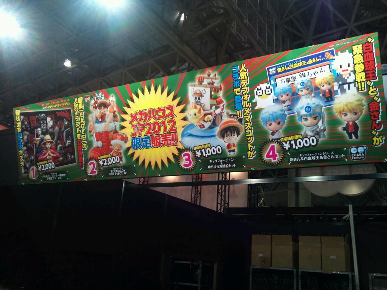 [Evento] Jump Festa 2012 Injpz