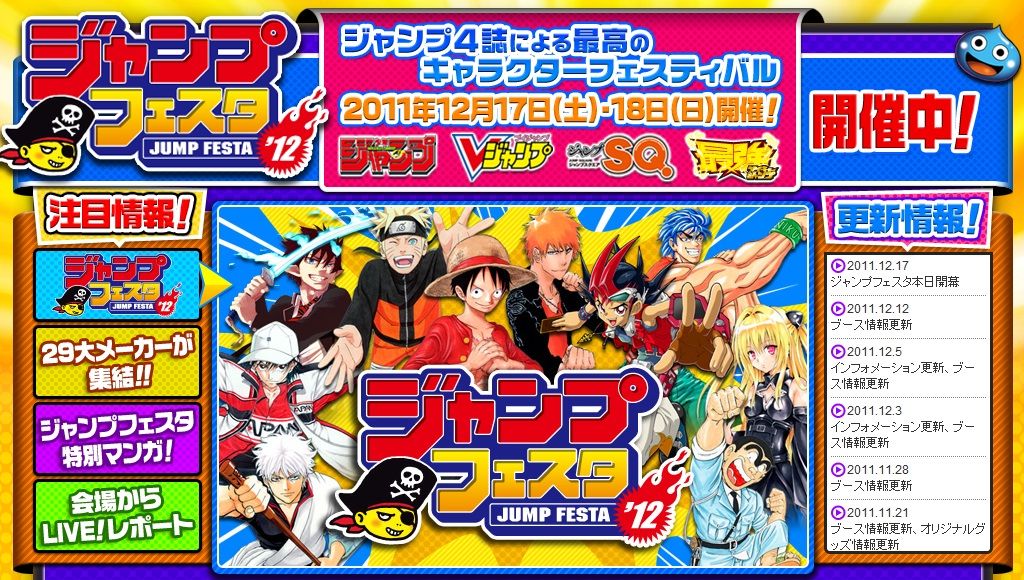 [Evento] Jump Festa 2012 Jump