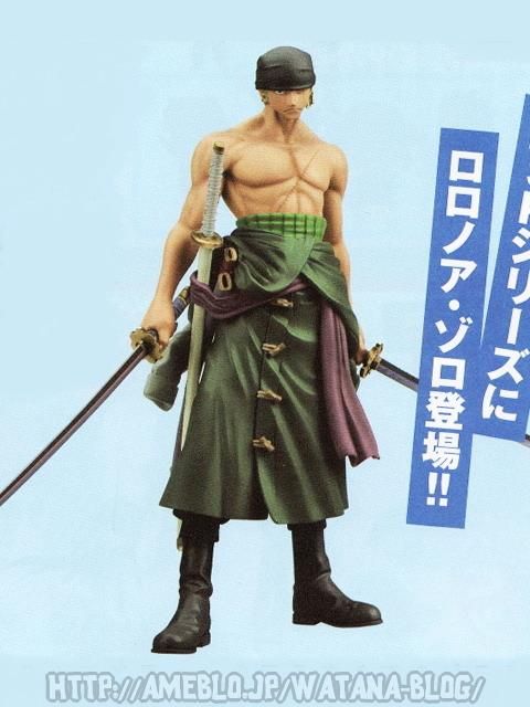 Roronoa Zoro MSP -One Piece- (Banpresto) 01-4