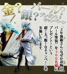 Kintoki Sakata G.E.M -Gintama- (Megahouse) 129944