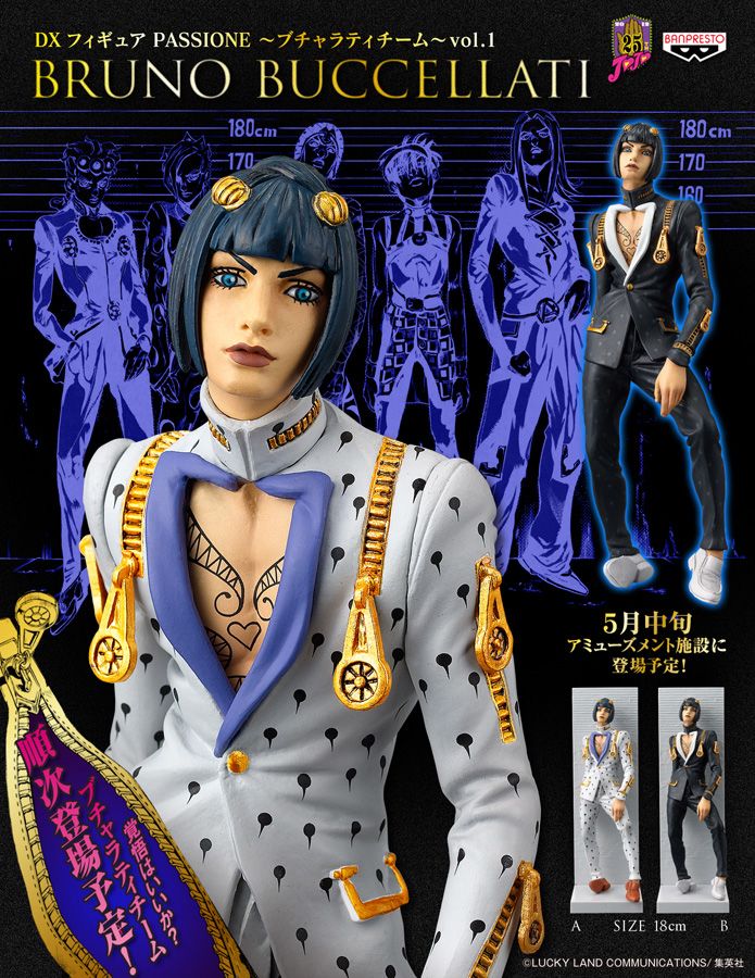 Bruno Buccellati Passione～Buccellati Team DXF Figure -Jojo no Kimyou na Bouken, Vento Aureo- (Banpresto) Siona1337161890