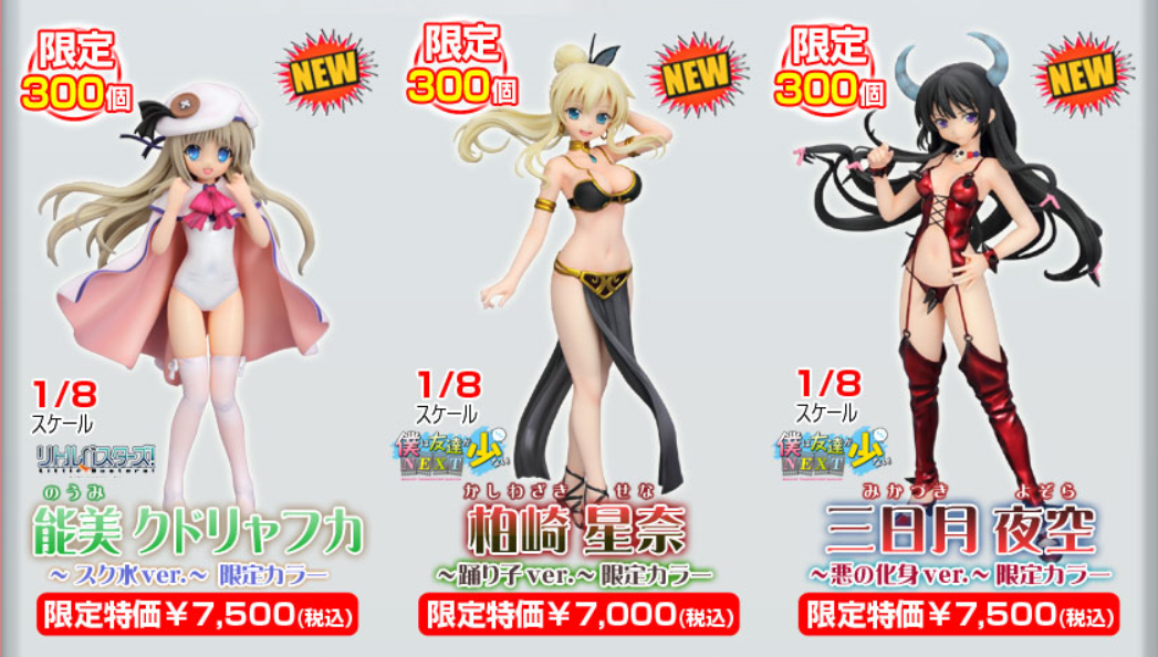 Figuras exclusivas Griffon Enterprises para la Wonder Festival Summer 2013 Loik