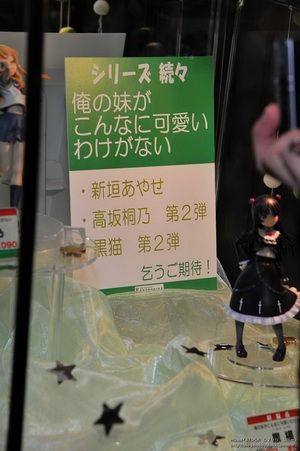 Wonder festival 2011 Winter -Kotobukiya- Wf2011winter_1559