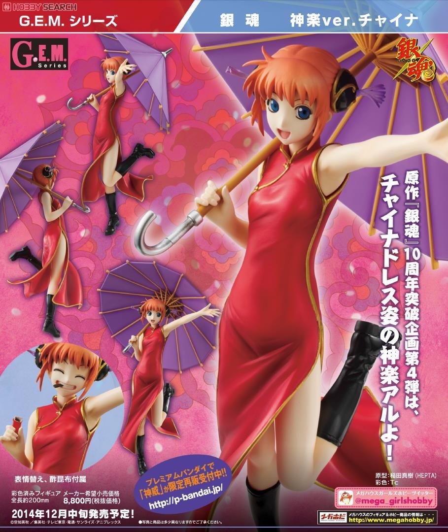 Kagura China Dress ver. -Gintama- (MegaHouse)  10287669a11