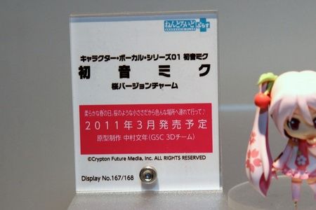 Wonder festival 2011 Winter -Good Smile Company- Wf2011winter_0118